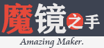 山神精准穿搭